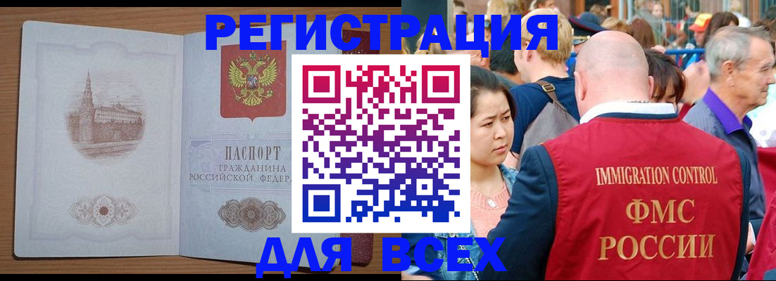 временная регистрация для всех в Калуге