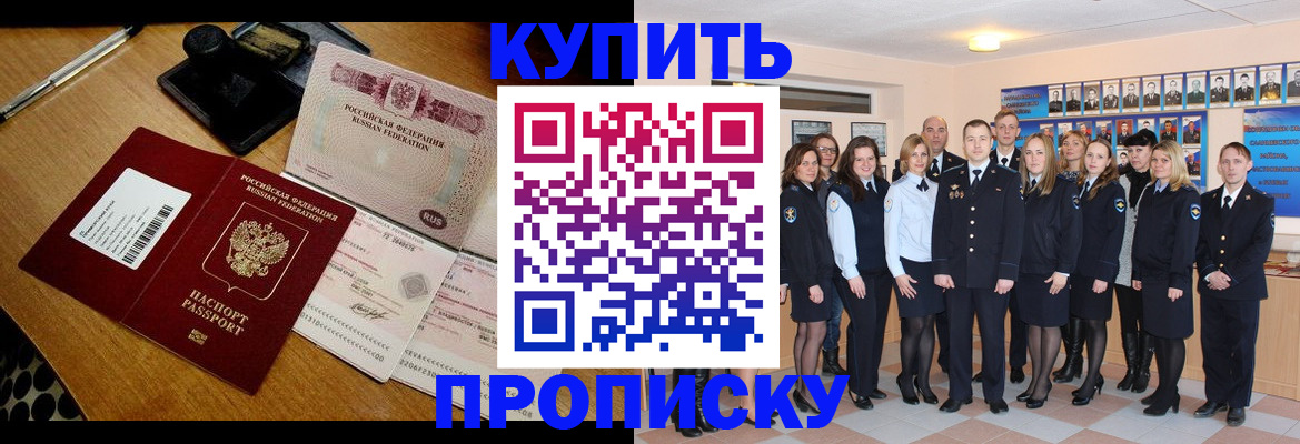 прописка 2025 в Калуге